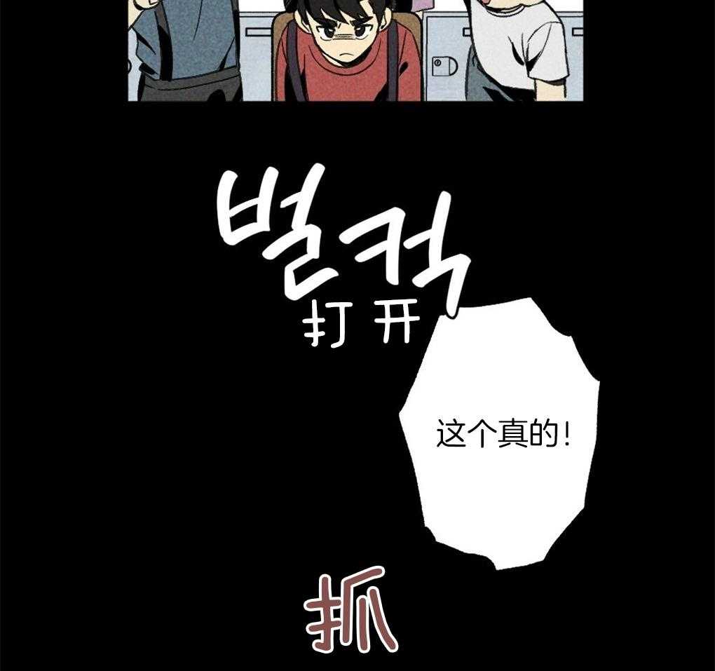 《弟弟总想以下犯上》第32话 我在看别的地方 第35页