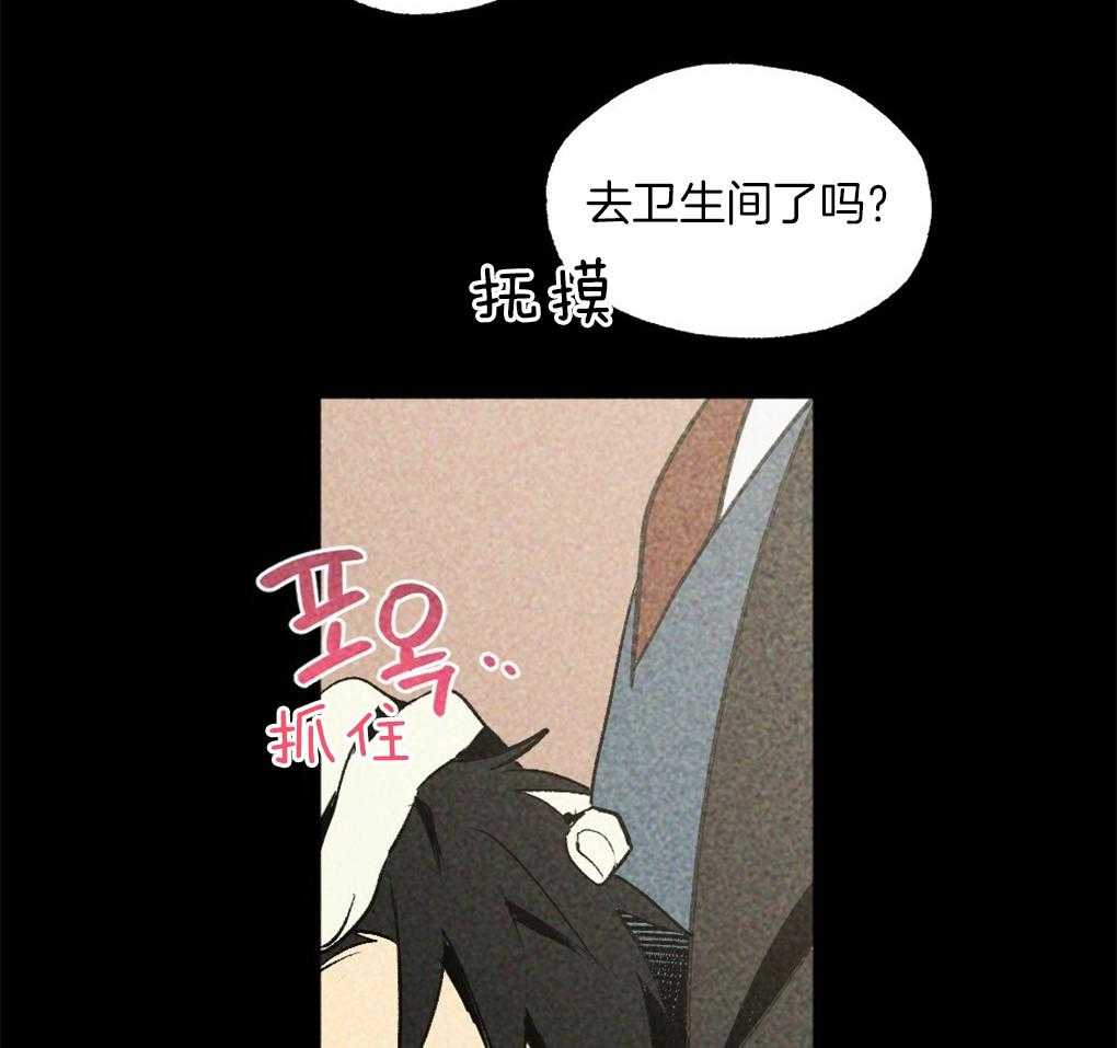 《弟弟总想以下犯上》第32话 我在看别的地方 第42页