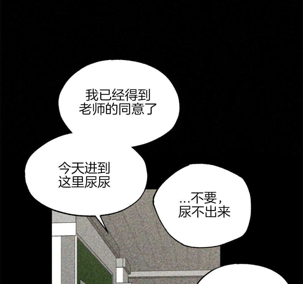 《弟弟总想以下犯上》第32话 我在看别的地方 第47页
