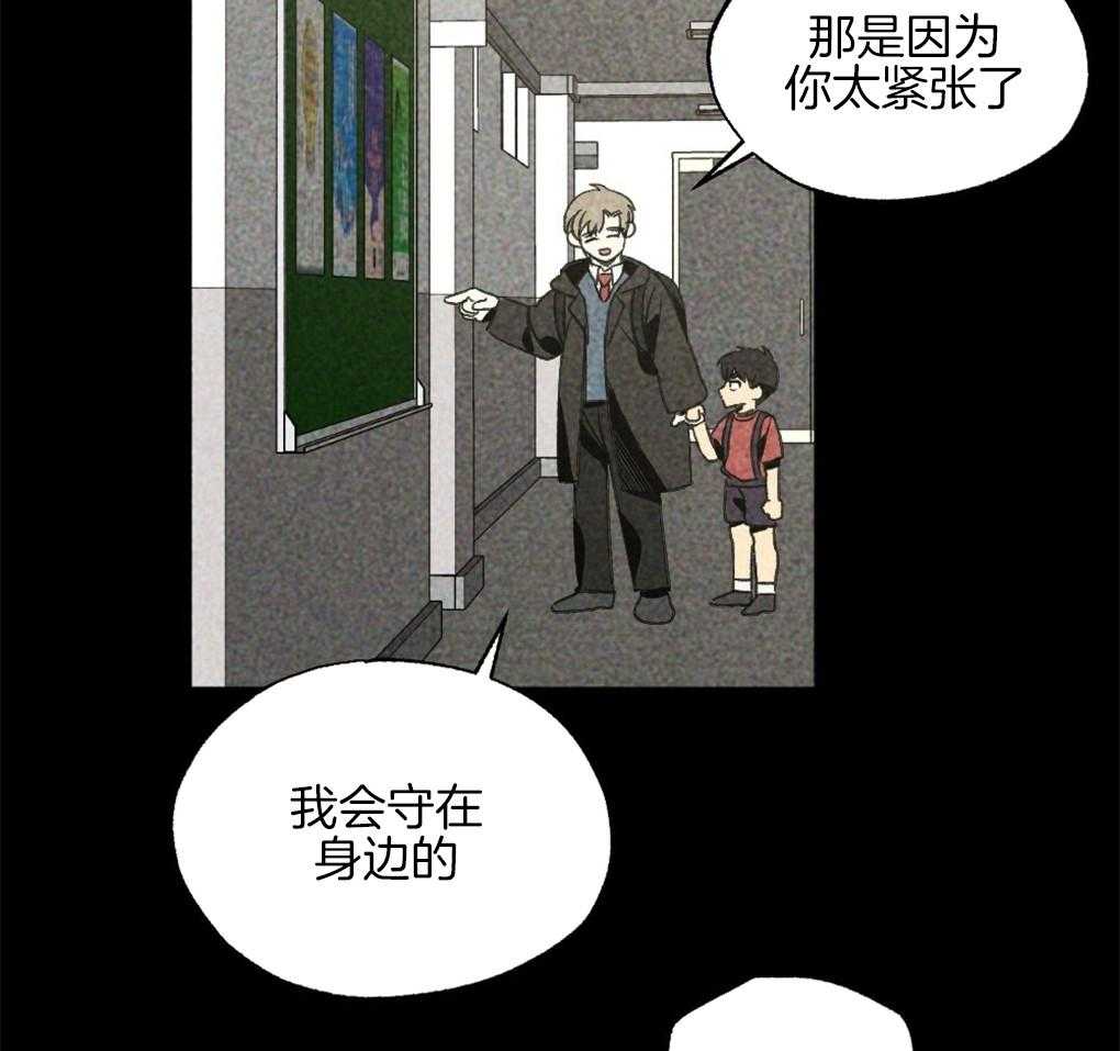 《弟弟总想以下犯上》第32话 我在看别的地方 第48页