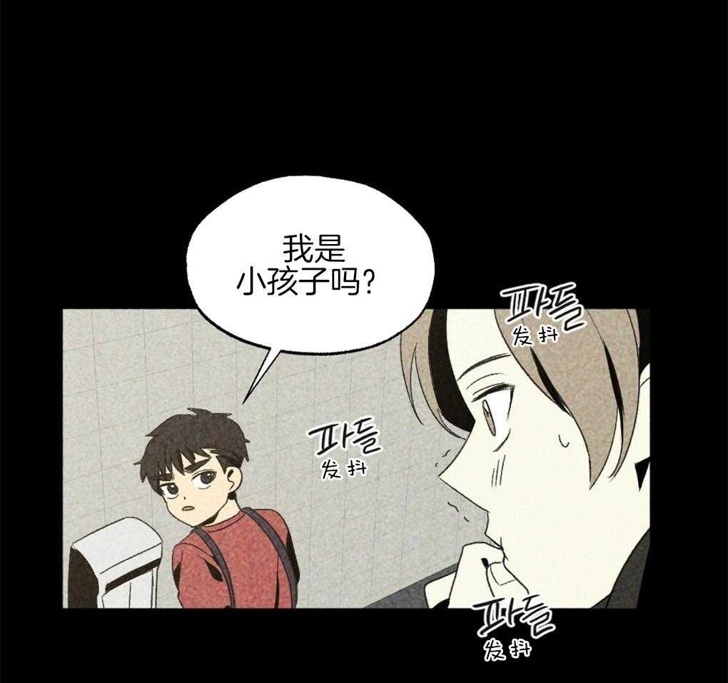 《弟弟总想以下犯上》第32话 我在看别的地方 第54页