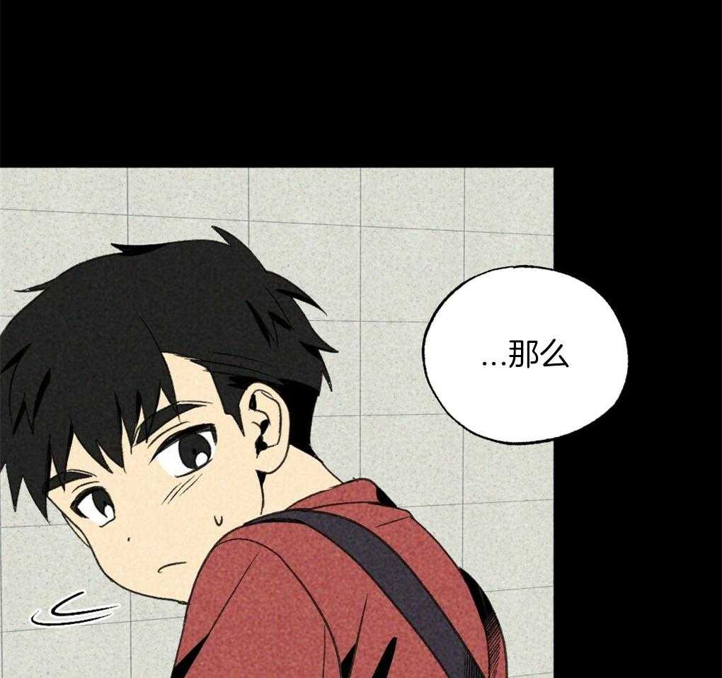 《弟弟总想以下犯上》第32话 我在看别的地方 第55页
