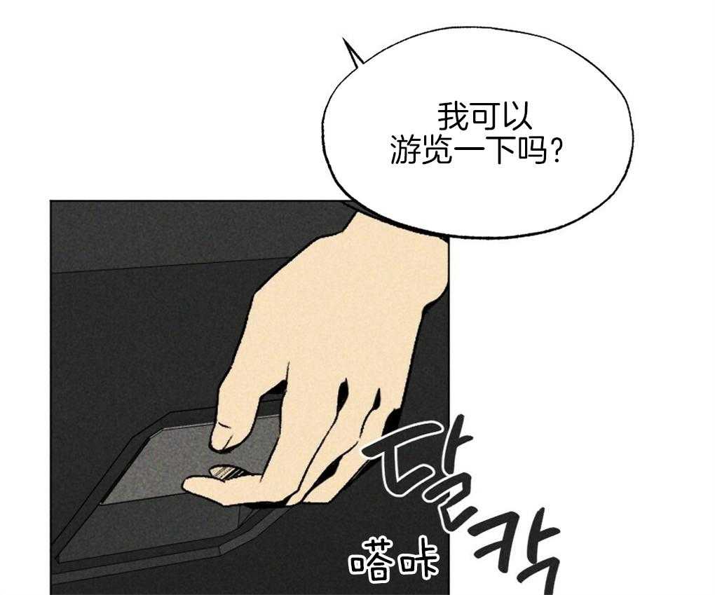 《弟弟总想以下犯上》第32话 我在看别的地方 第5页