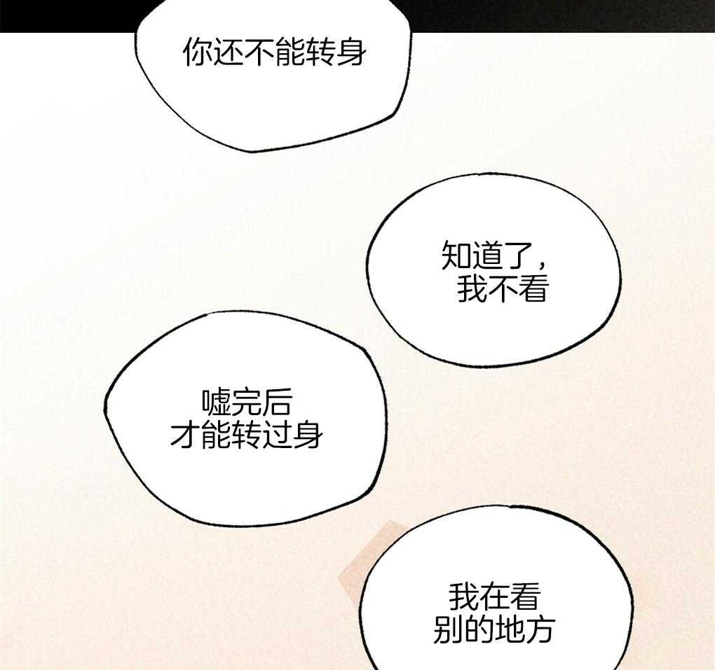 《弟弟总想以下犯上》第32话 我在看别的地方 第61页