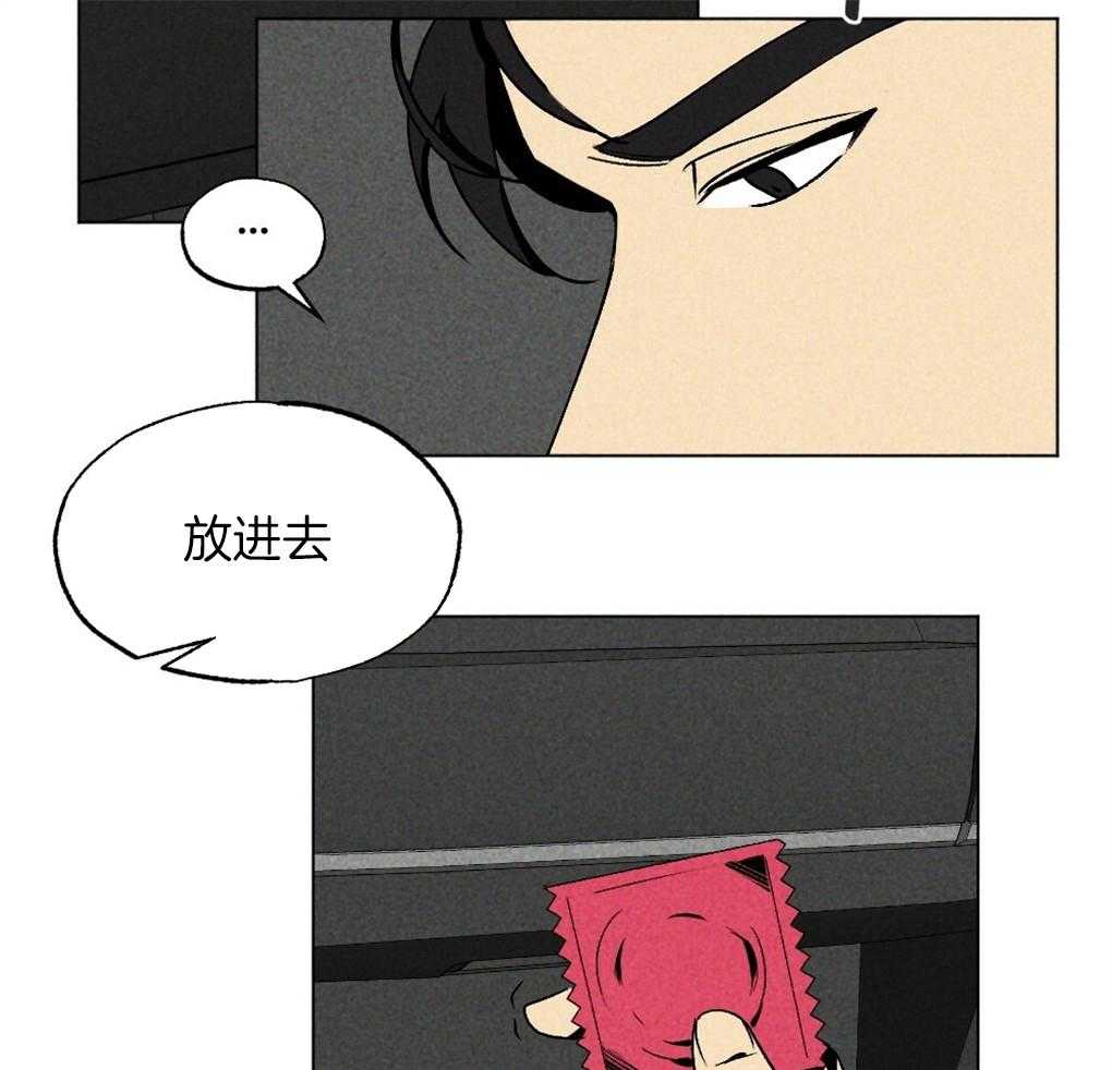 《弟弟总想以下犯上》第32话 我在看别的地方 第6页