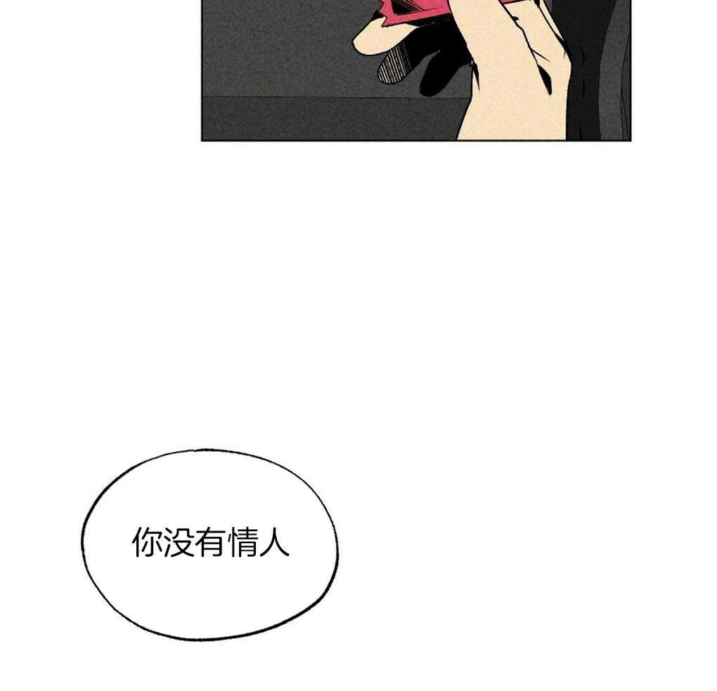 《弟弟总想以下犯上》第32话 我在看别的地方 第7页
