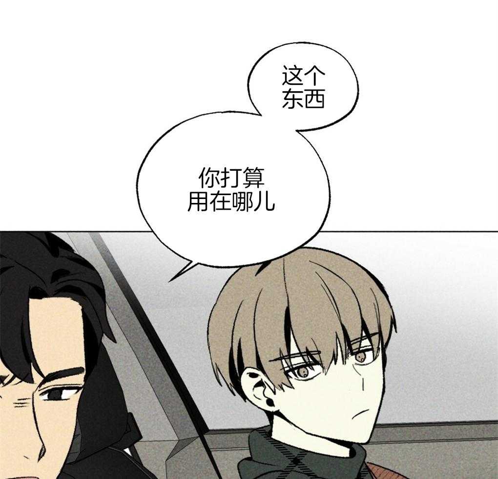 《弟弟总想以下犯上》第32话 我在看别的地方 第8页