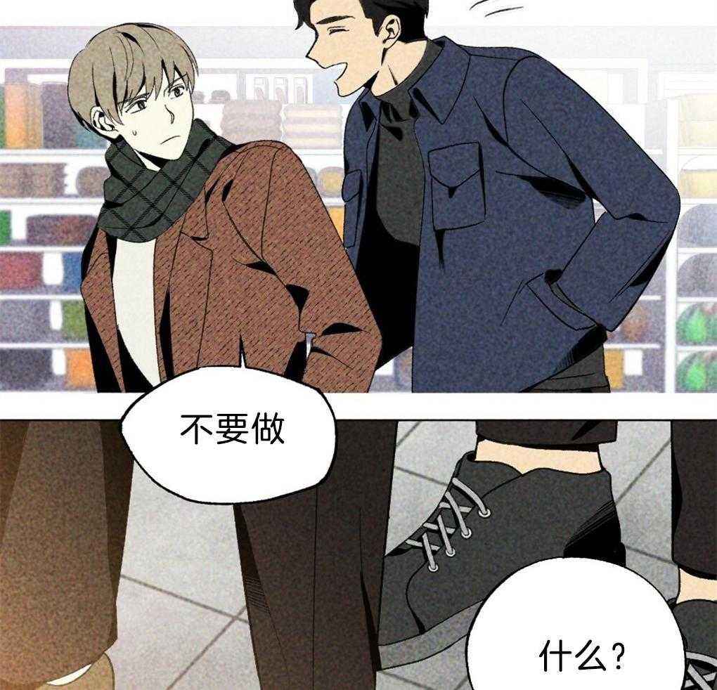 《弟弟总想以下犯上》第35话 是最好吃的 第15页