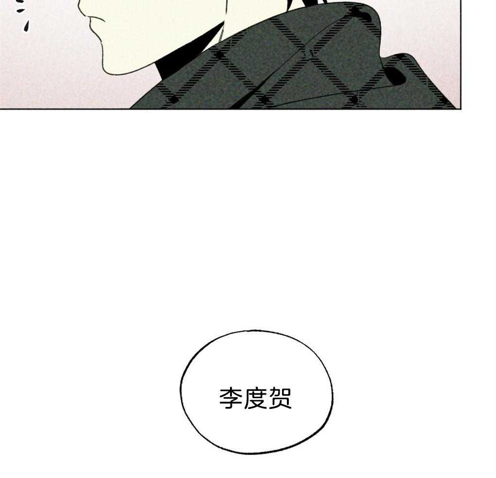 《弟弟总想以下犯上》第35话 是最好吃的 第21页