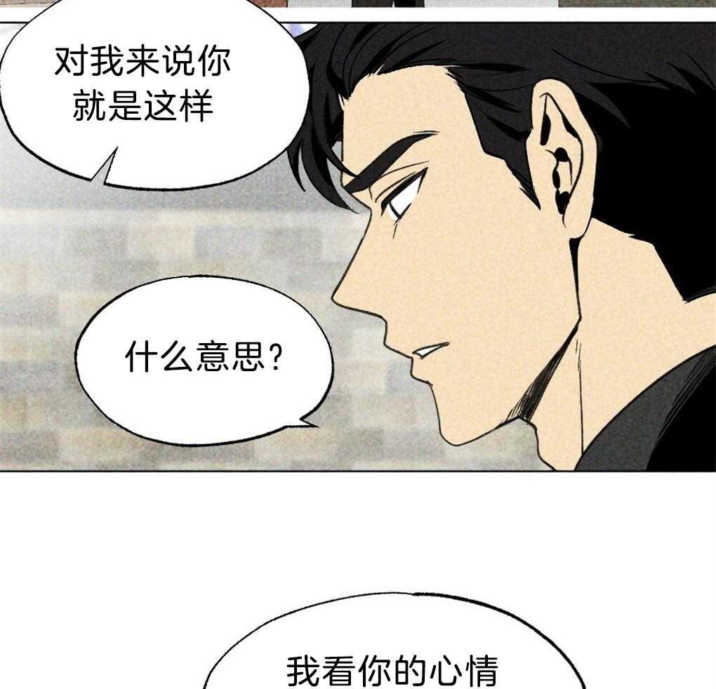 《弟弟总想以下犯上》第35话 是最好吃的 第24页