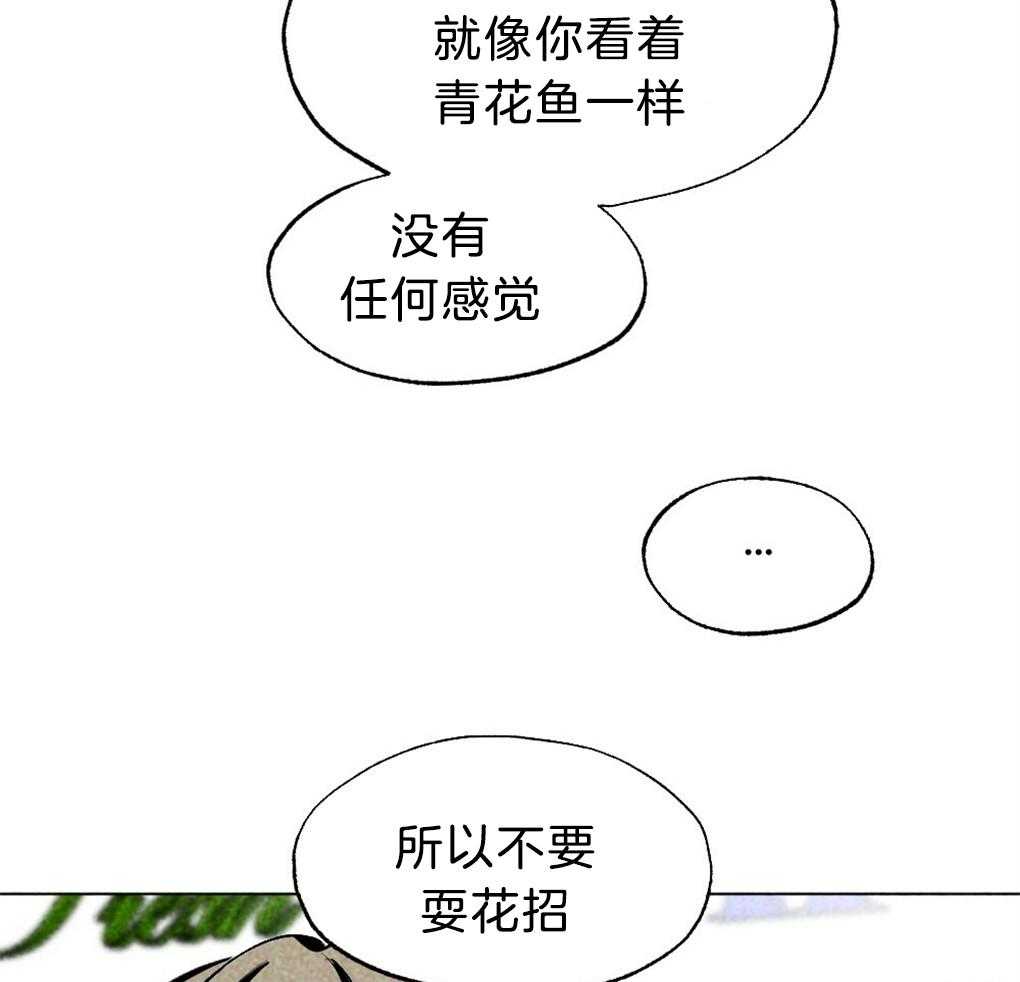《弟弟总想以下犯上》第35话 是最好吃的 第25页
