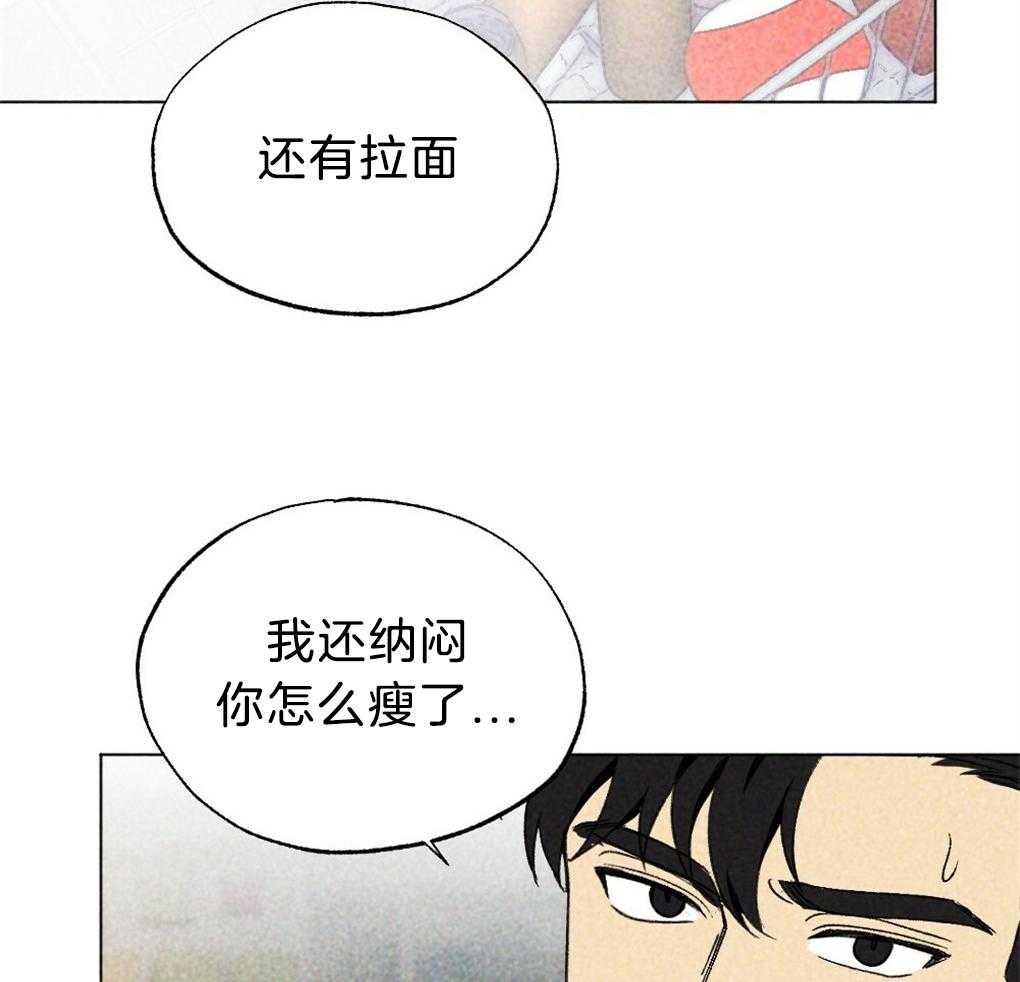 《弟弟总想以下犯上》第35话 是最好吃的 第2页