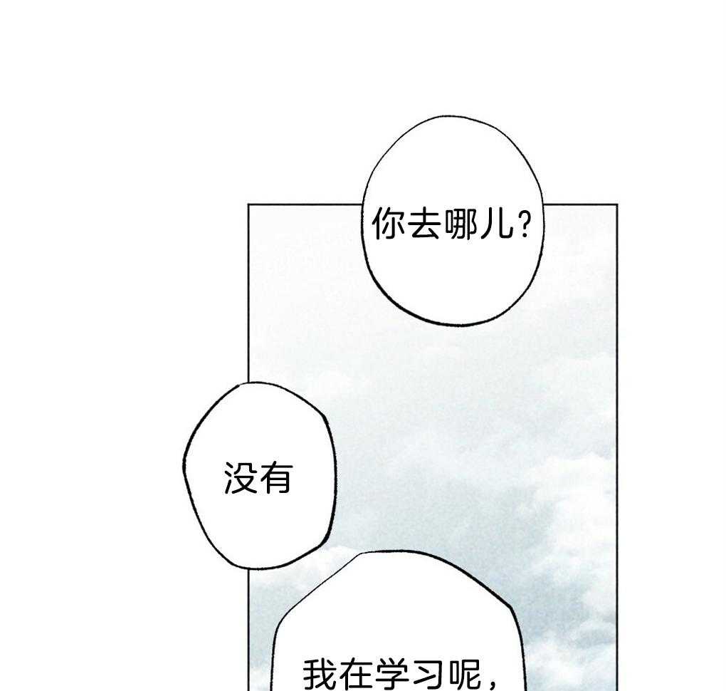 《弟弟总想以下犯上》第35话 是最好吃的 第41页