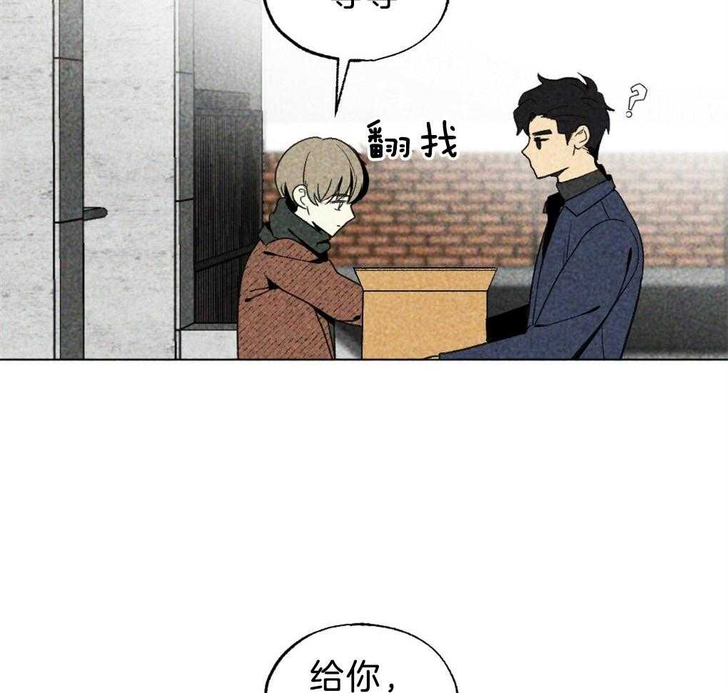 《弟弟总想以下犯上》第35话 是最好吃的 第43页