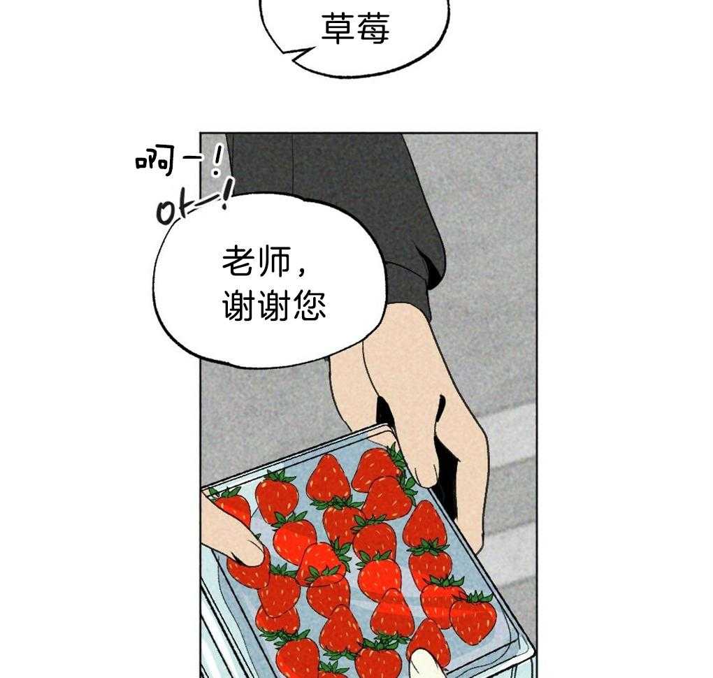 《弟弟总想以下犯上》第35话 是最好吃的 第44页