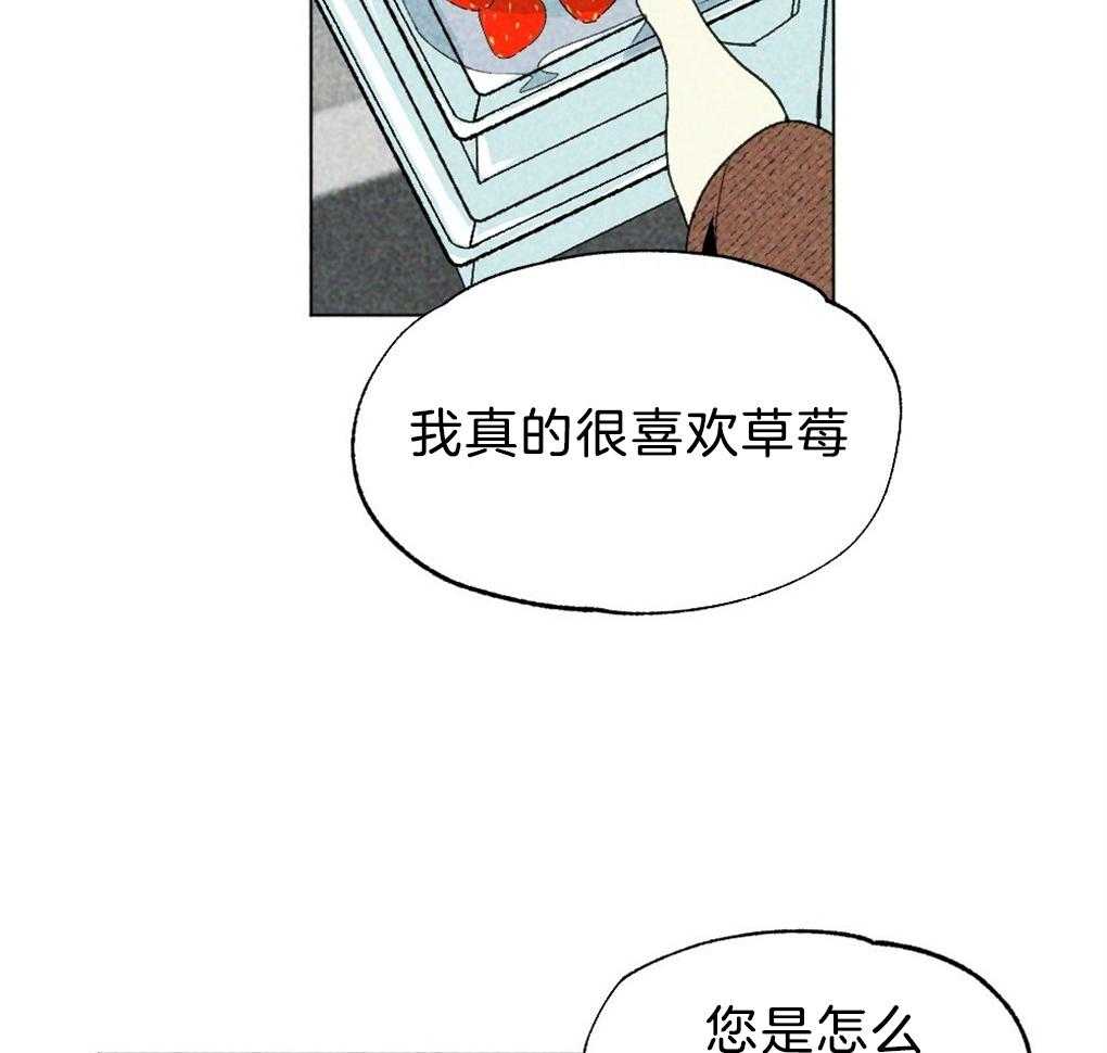 《弟弟总想以下犯上》第35话 是最好吃的 第45页