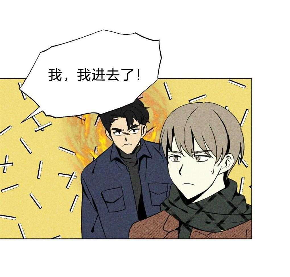 《弟弟总想以下犯上》第35话 是最好吃的 第50页