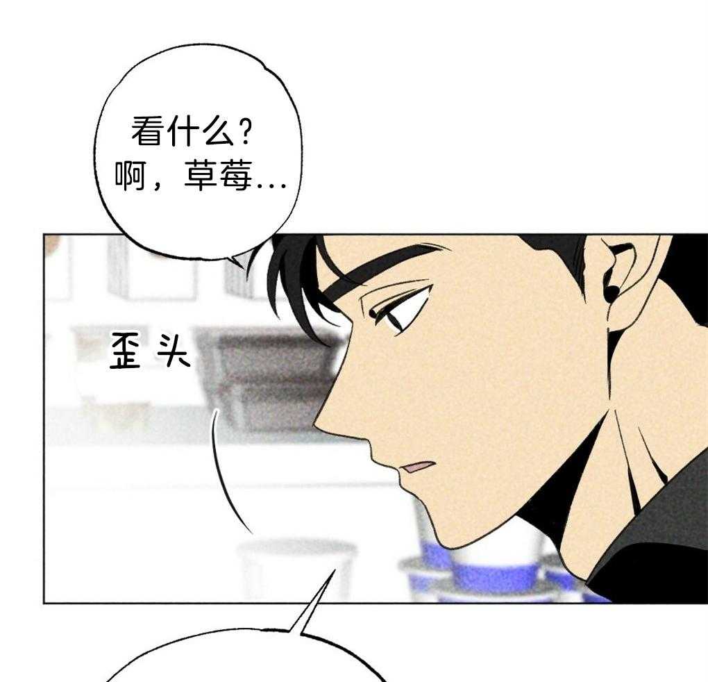 《弟弟总想以下犯上》第35话 是最好吃的 第6页