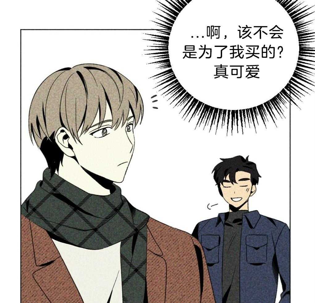 《弟弟总想以下犯上》第35话 是最好吃的 第9页