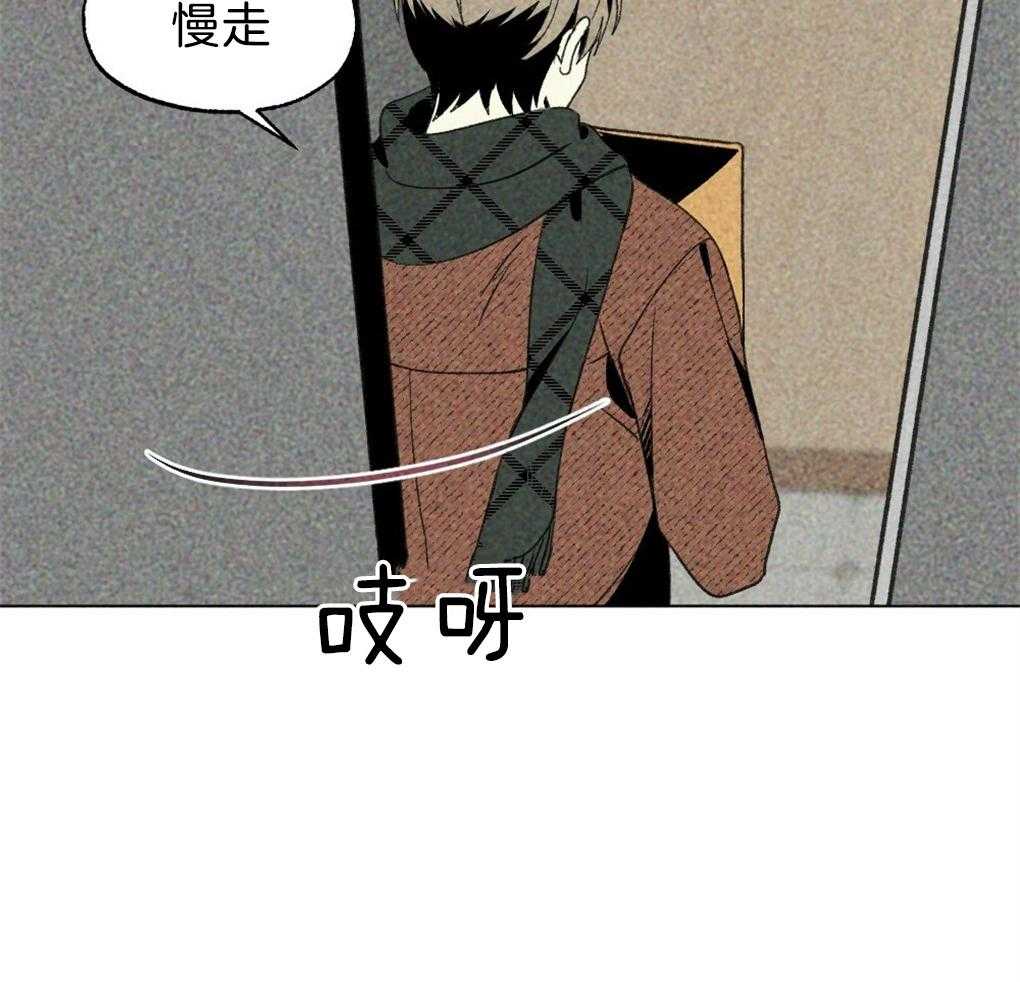 《弟弟总想以下犯上》第36话 是谁的灾难 第11页
