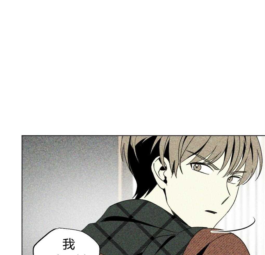 《弟弟总想以下犯上》第36话 是谁的灾难 第13页