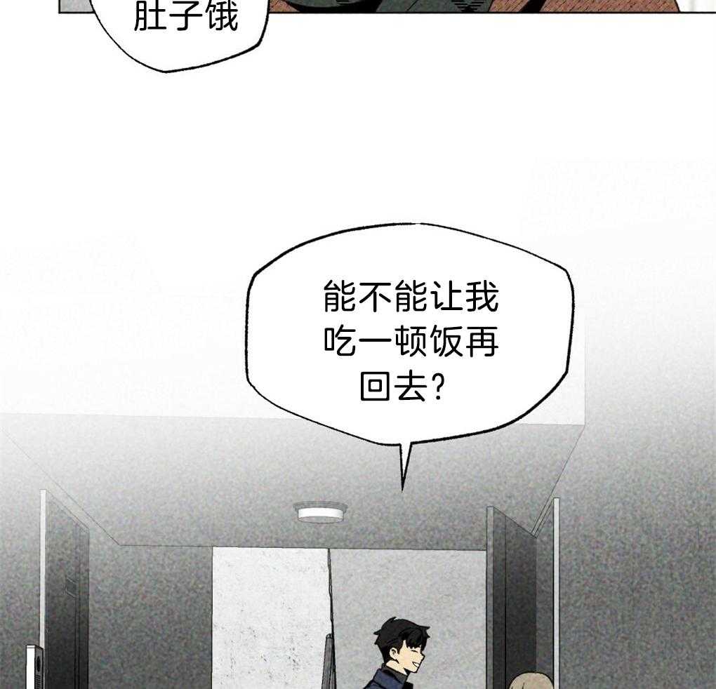 《弟弟总想以下犯上》第36话 是谁的灾难 第14页