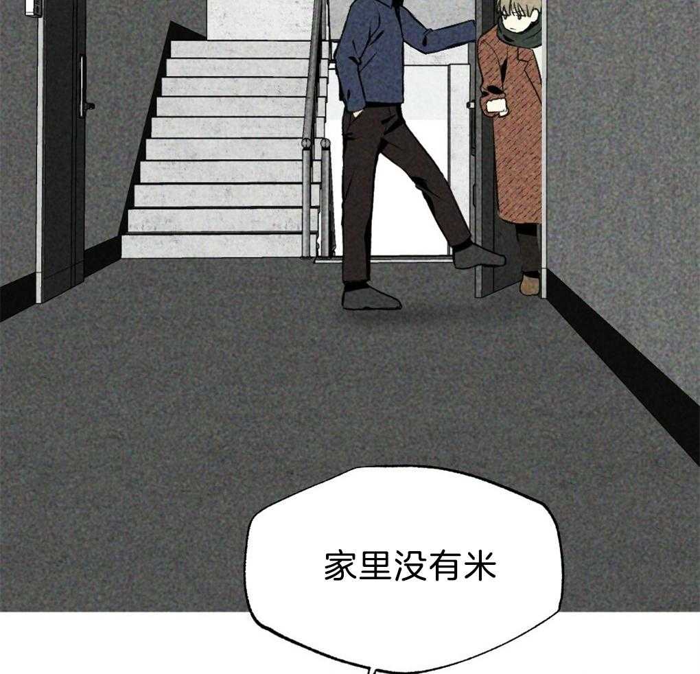 《弟弟总想以下犯上》第36话 是谁的灾难 第15页