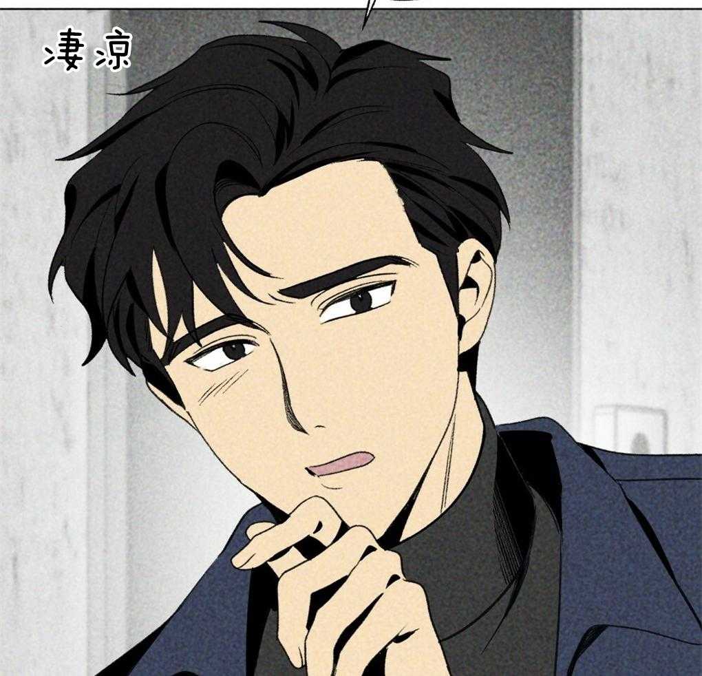 《弟弟总想以下犯上》第36话 是谁的灾难 第16页
