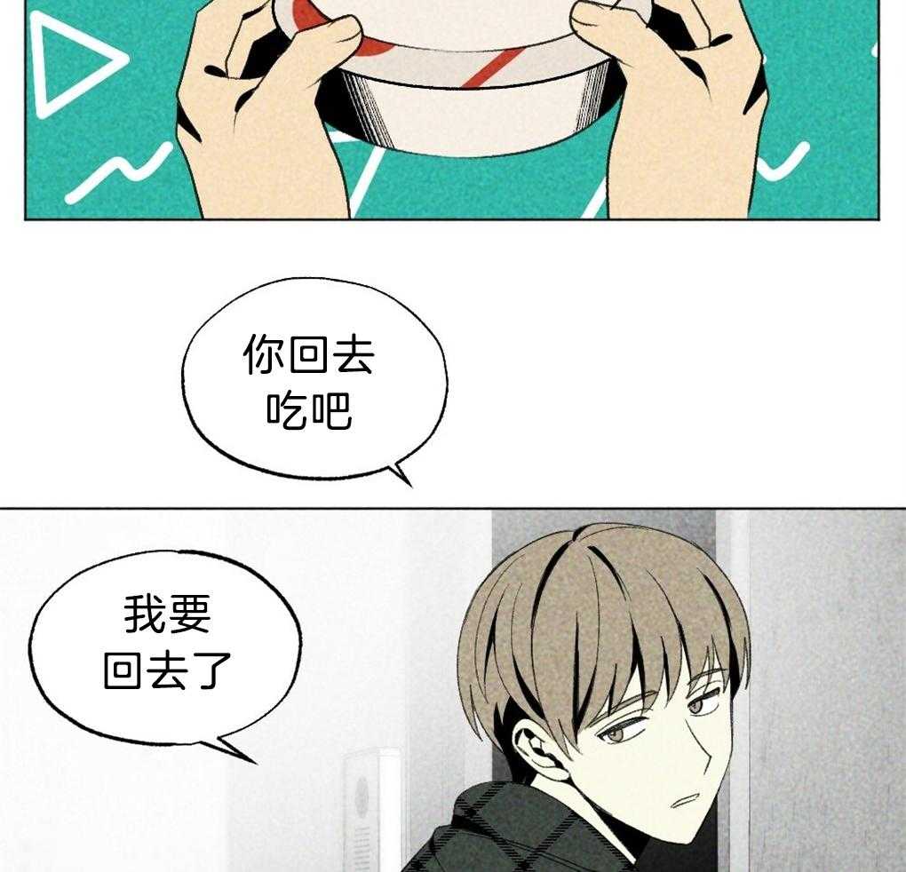《弟弟总想以下犯上》第36话 是谁的灾难 第19页