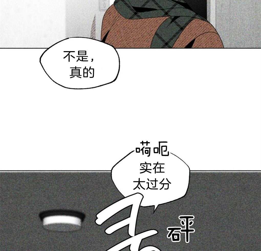 《弟弟总想以下犯上》第36话 是谁的灾难 第20页