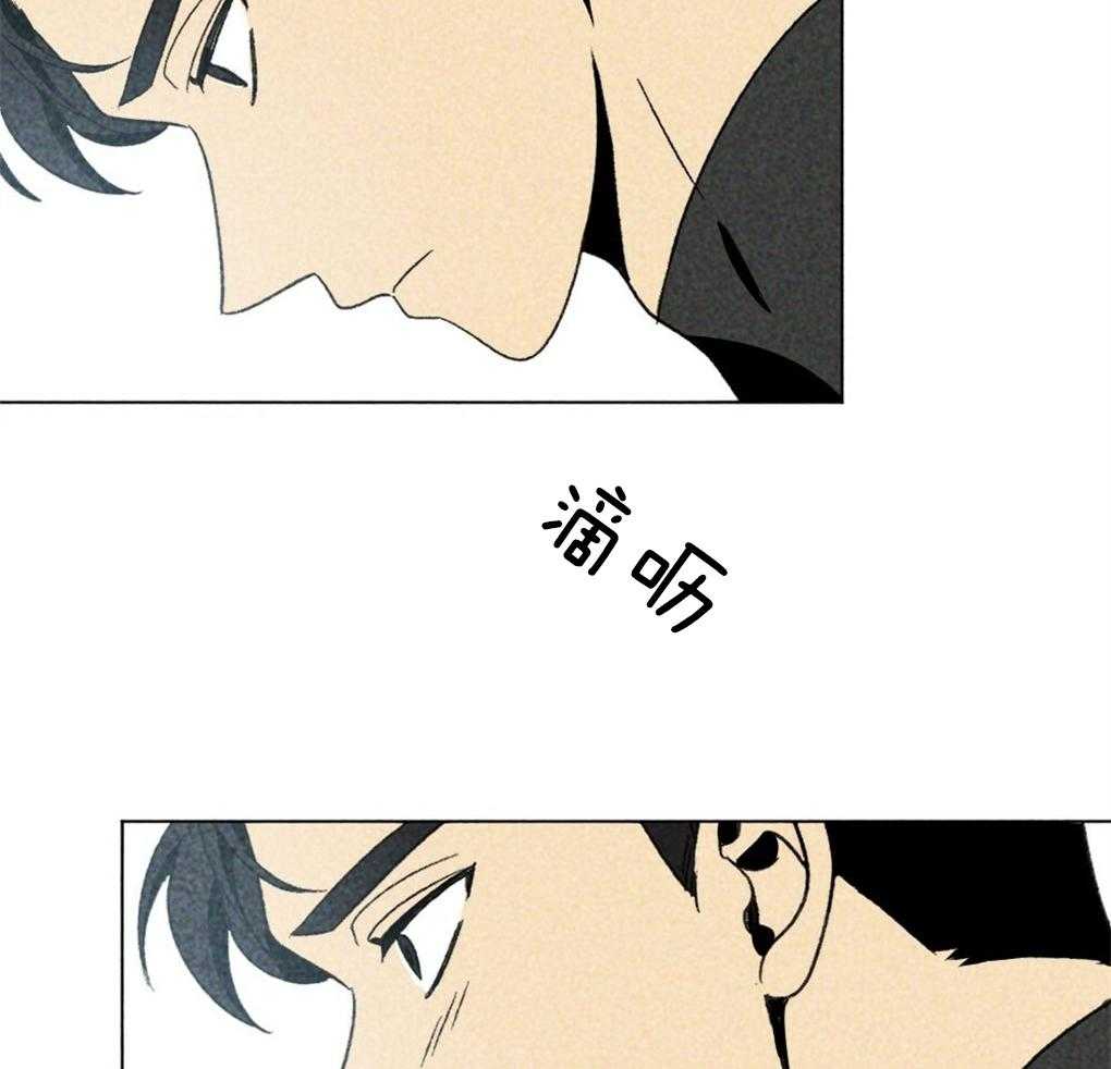 《弟弟总想以下犯上》第36话 是谁的灾难 第24页