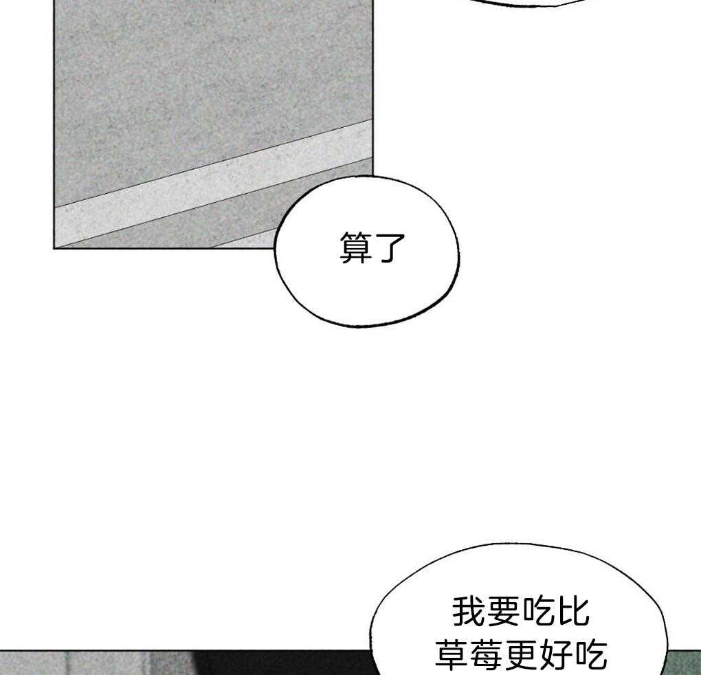 《弟弟总想以下犯上》第36话 是谁的灾难 第2页