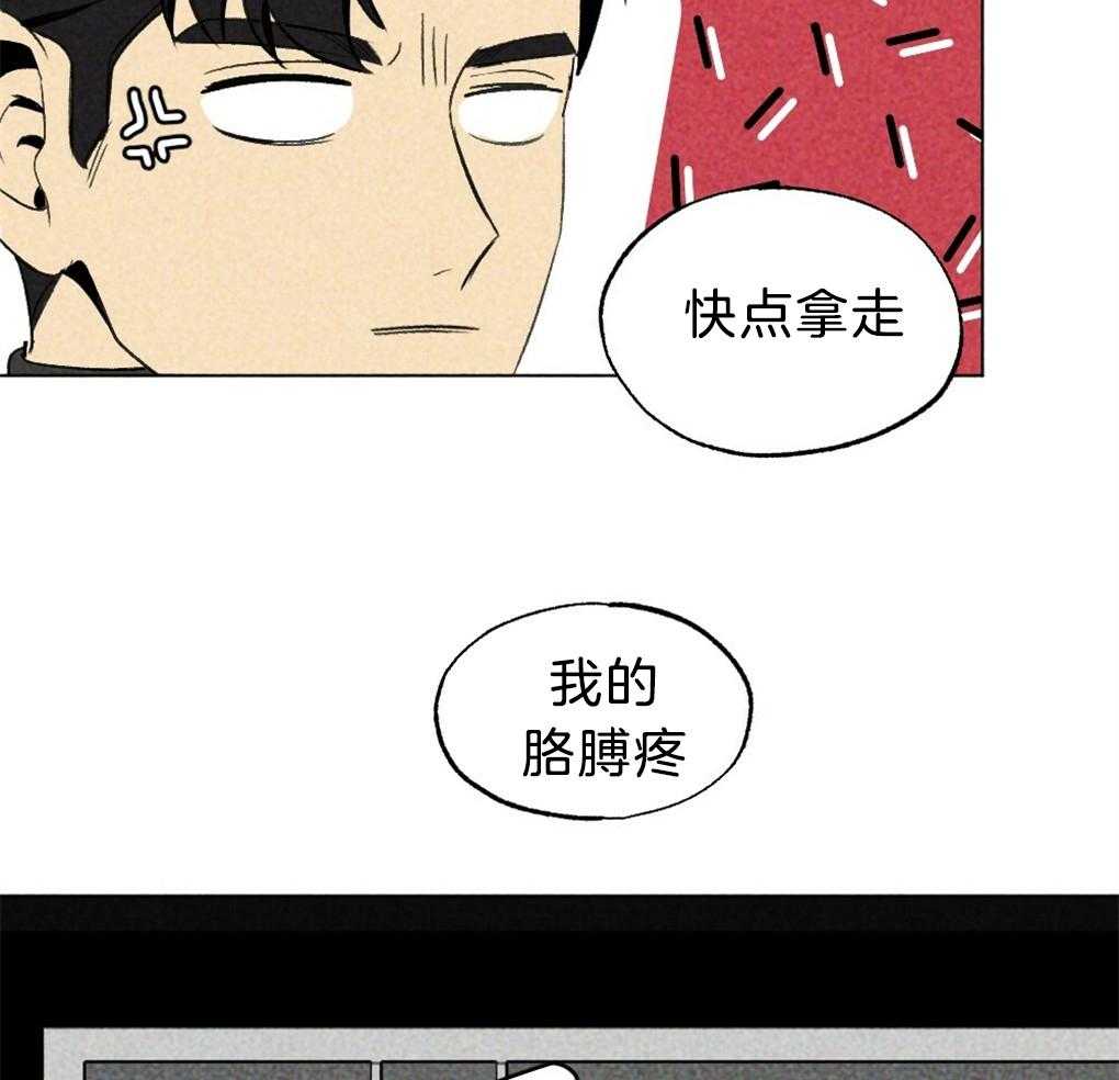 《弟弟总想以下犯上》第36话 是谁的灾难 第31页