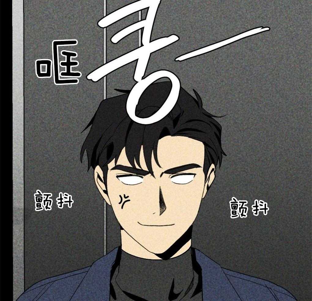 《弟弟总想以下犯上》第36话 是谁的灾难 第32页