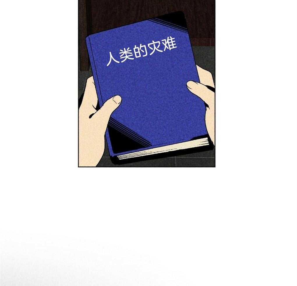 《弟弟总想以下犯上》第36话 是谁的灾难 第35页