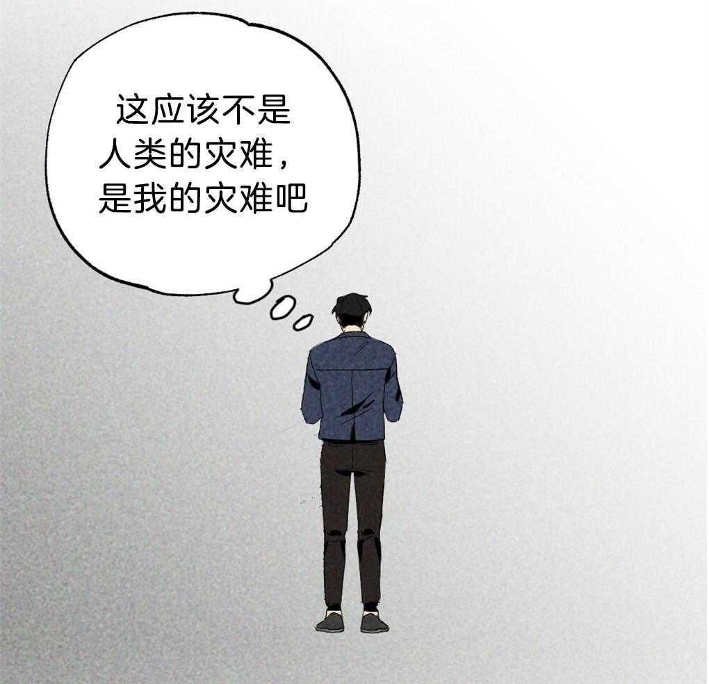 《弟弟总想以下犯上》第36话 是谁的灾难 第36页