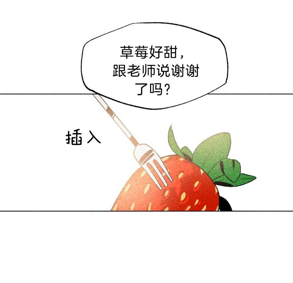 《弟弟总想以下犯上》第36话 是谁的灾难 第38页