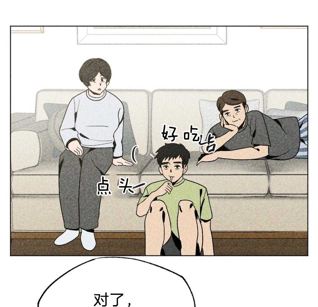 《弟弟总想以下犯上》第36话 是谁的灾难 第39页