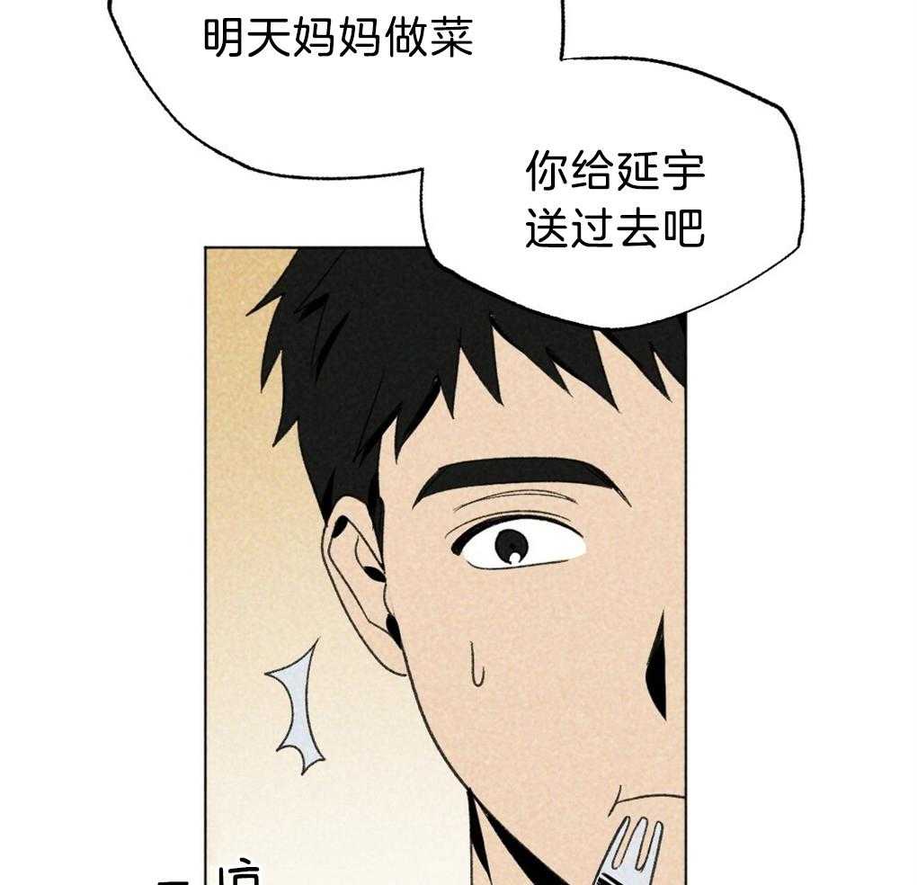 《弟弟总想以下犯上》第36话 是谁的灾难 第40页