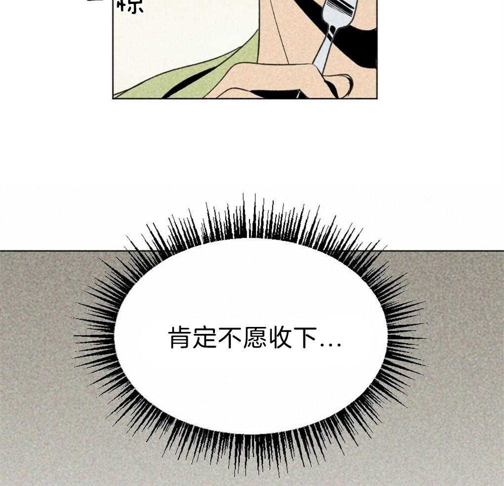 《弟弟总想以下犯上》第36话 是谁的灾难 第41页