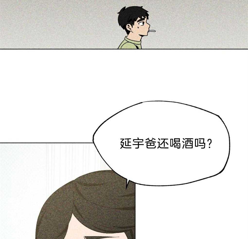 《弟弟总想以下犯上》第36话 是谁的灾难 第42页