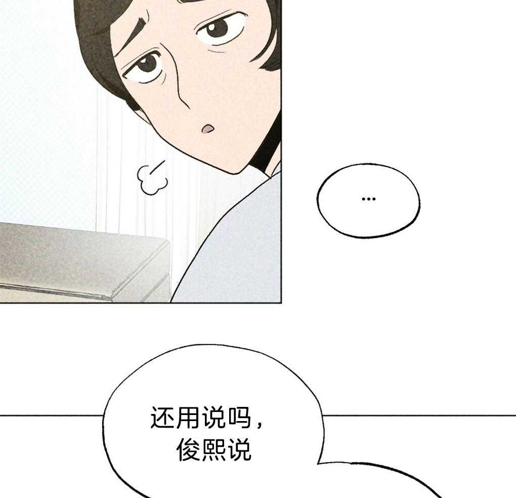 《弟弟总想以下犯上》第36话 是谁的灾难 第43页