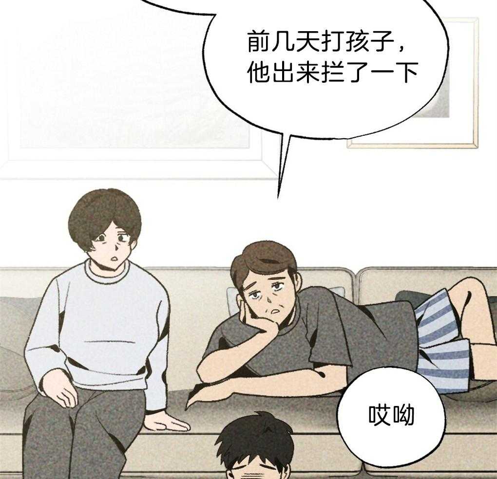 《弟弟总想以下犯上》第36话 是谁的灾难 第44页