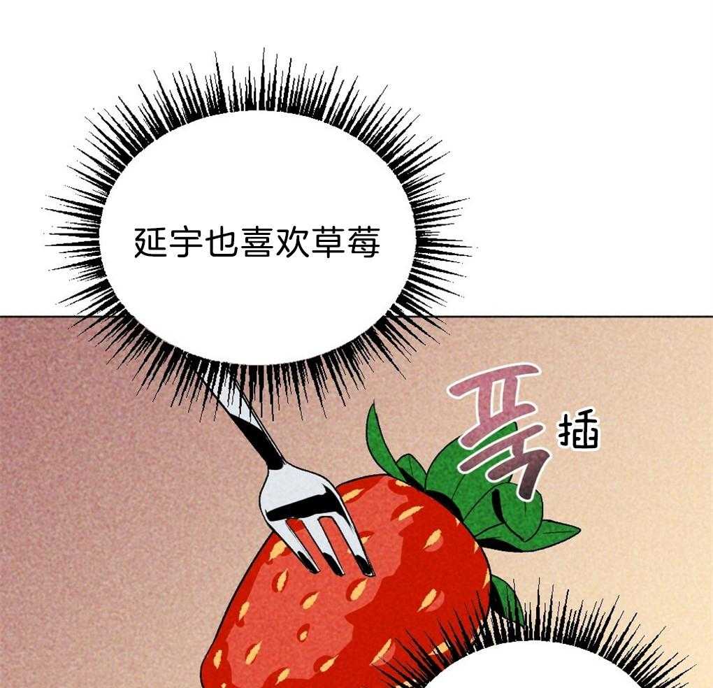 《弟弟总想以下犯上》第36话 是谁的灾难 第47页