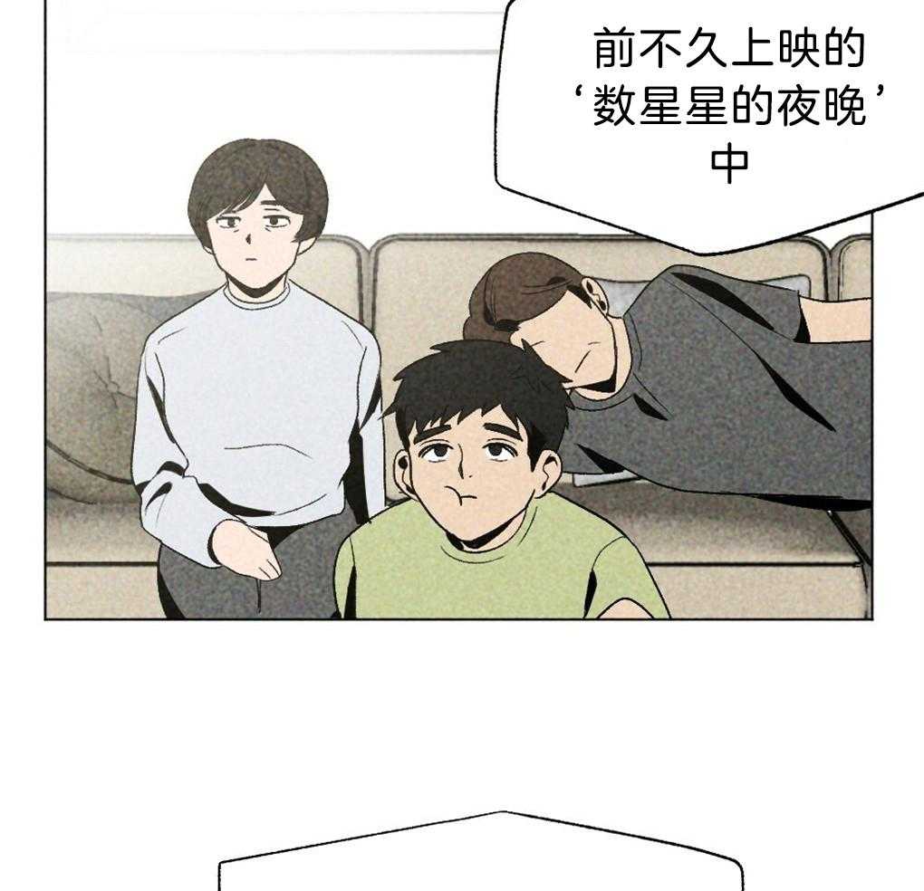 《弟弟总想以下犯上》第36话 是谁的灾难 第49页