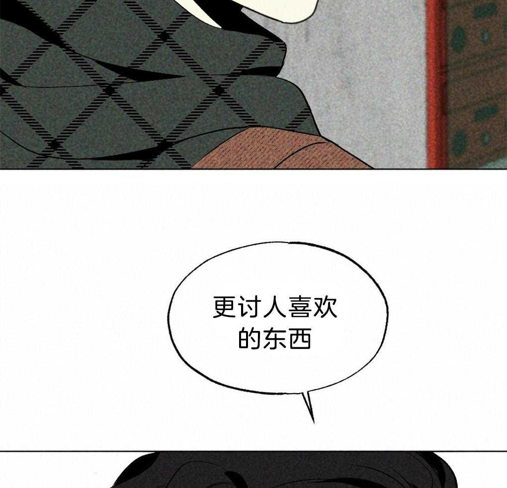《弟弟总想以下犯上》第36话 是谁的灾难 第4页