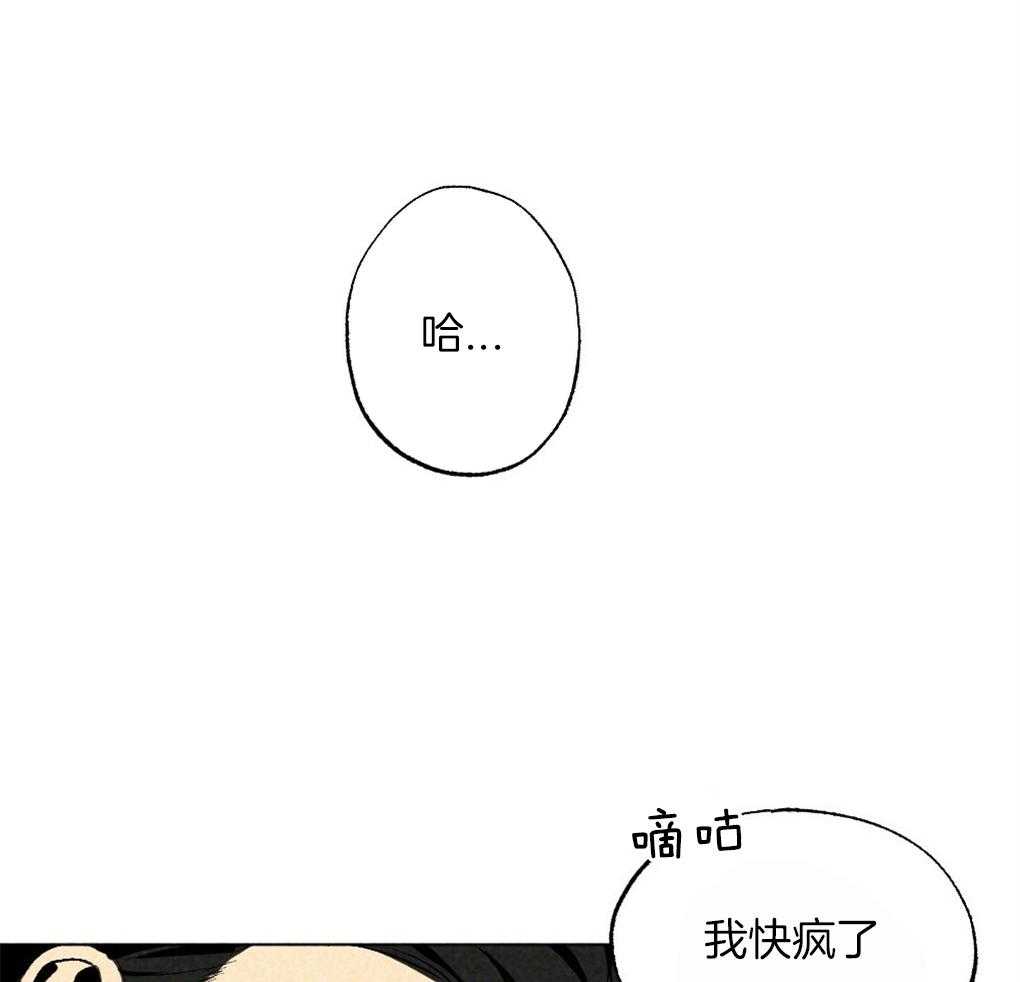 《弟弟总想以下犯上》第34话 什么都不是 第12页