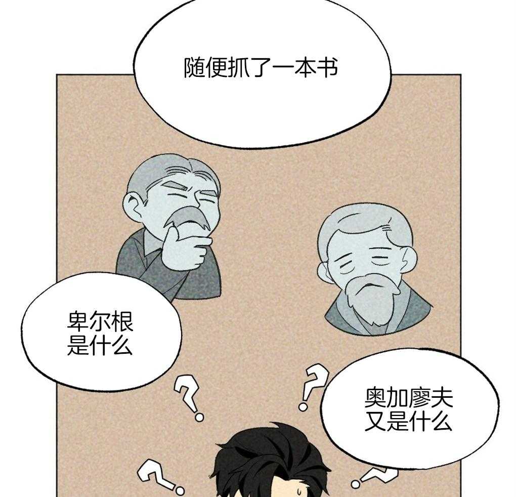 《弟弟总想以下犯上》第34话 什么都不是 第14页