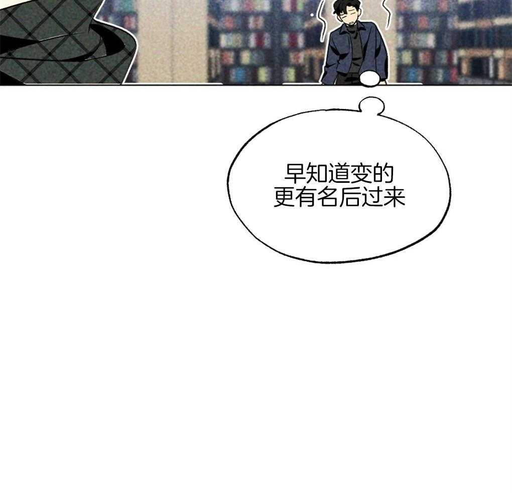 《弟弟总想以下犯上》第34话 什么都不是 第17页