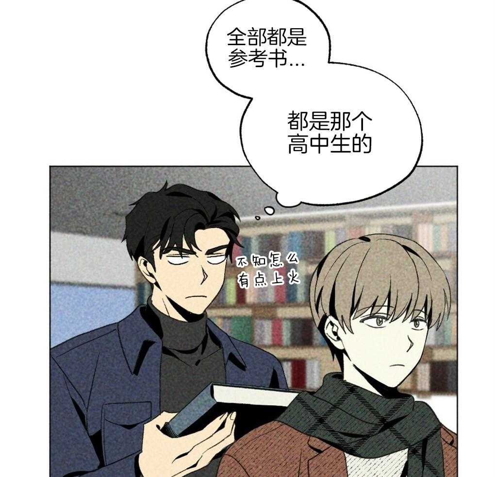《弟弟总想以下犯上》第34话 什么都不是 第20页